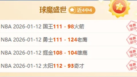 西班牙足球奇袭之旅：客场挑战，能否再续四连胜辉煌？