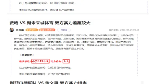 大乐透期号专家推荐：强强对决，一队突发不利