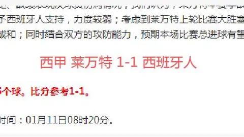 “眉眉贡献31分14助攻，詹姆斯得分21+7，鹈鹕败北，湖人连胜势头不减！”