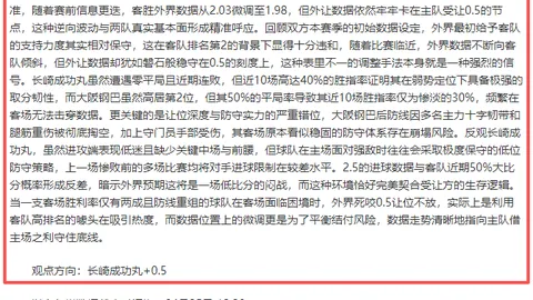 大乐透期号专家推荐：近11期10中，弗拉门戈客场预测